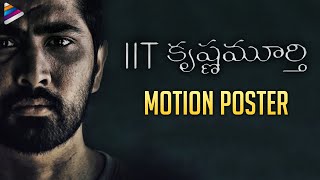 IIT Krishnamurthy Motion Poster | Prudhvi Dandamudi | Maira Doshi | Sree Vardhan | Telugu FilmNagar