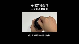 플랜잇FAQ's 무선 그라인더(PGR-N011)분쇄굵기 조절 튜토리얼