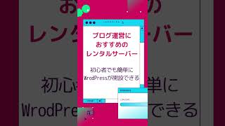 【初心者必見】ブログにおすすめのサーバー3選 ※簡単にWordPressを構築可能