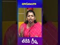 tdp leader greeshma kavali   #ANTVTELUGU