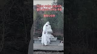 [해수법사] 법사경문 . 신의 주문 . 한번만 외워도 주변이 안정되고 좋은 운이 들어온다 . 주문경문은 설명란에.