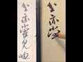 米芾书法技法全景剖析：掌握大师笔下的神奇魅力mi fu calligraphy fascinating blend of artistic mastery and cultural heritage