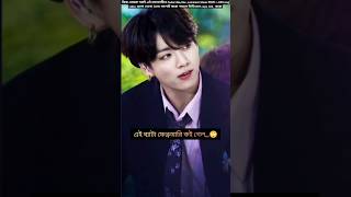 এই ব্যাটা ফেব্রুয়ারি কই গেল,,,🙄😕 #bts#funny🤣🤣🤣🤣🤣#viralshorts #tending #youtubeviralshorts #btsarmy💜