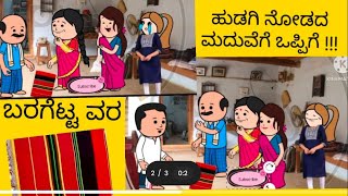 ಲಲಿತಾ ಕುಟುಂಬ ಭಾಗ - 293 # ಉತ್ತರ ಕರ್ನಾಟಕ ಕಾಮಿಡಿ 100% ಹಾಸ್ಯ