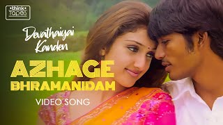 Azhage Bhramanidam Video Song | Devathayai Kanden | Dhanush, Sridevi Vijaykumar | Deva