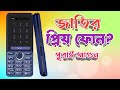 ৯০০ টাকায় মাথা নষ্ট ডিল 📶 জাস্ট ওয়াও ছিল🔥  || peace smart pp1✅ best budget phone 2024