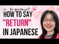 [japanese verb return] How to say 