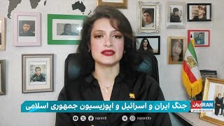 فروغ کنعانی: مردم در چندسال گذشته،سعی کردند نشان دهند که جمهوری اسلامی از آنها جدا است