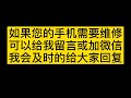 华为mate20x手机黑屏爆屏修复维修换屏幕总成多少钱，华为mate20x手机拆机维修换原装中框后盖电池多少钱，华为mate20x手机不开机维修换原装主板多少钱