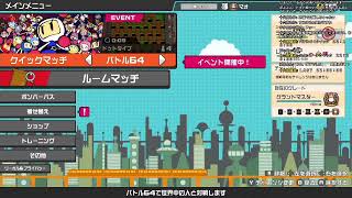 【Ｓｗｉｔｃｈ】クイックマッチに潜る　＃１９【スーパーボンバーマンＲオンライン】