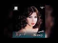 nancy ajram ah w noss 2003