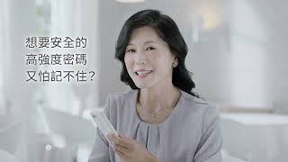 不怕忘的高強度密碼｜想要的簡單 就在CUBE App