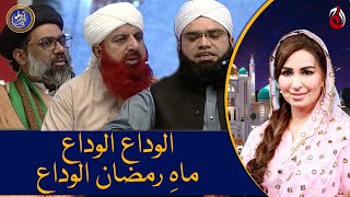 Ramadan Reflections A Time for Self Discovery and Improvement  - Baran e Rehmat with Reema Khan