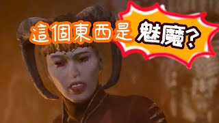 瘋了！這東西竟然叫魅魔？《Succubus》REVIEW (English Subtitles)