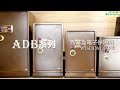 阿波羅保險箱 apl safe 2023｜型號adb系列｜奢華典雅｜智慧型｜厚實鋼材｜雙層內裝｜防盜密碼｜鑰匙鎖｜兩道式鎖