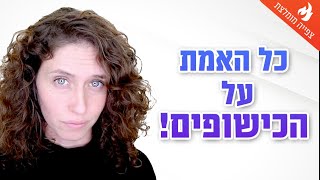 כישוף | החזרת אהבה | כישוף אהבה - מה זה אומר?