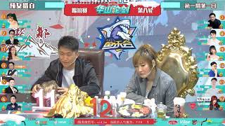 【华山论剑S12】【20210502】2021春季赛踢馆赛Day8  第1局（预女猎白）