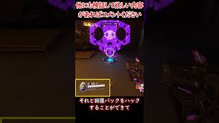 【OW2】回復パックの詳細な効果を紹介  #オーバーウォッチ2 #ow2