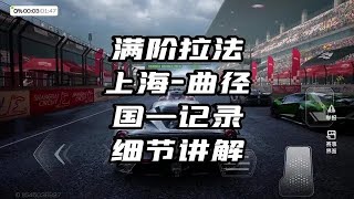 这个沙地弯你们会过了吗？#巅峰极速 #赛车游戏 #巔峰極速  #拉法