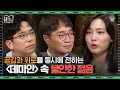 어른들은 이해 못할 10대 시절의 말 못했던 고민, 우린 왜 그랬던 걸까요 | #책읽어드립니다 EP12-05 #사피엔스