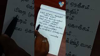 #Writing Tamil lyrics#Bombay#A. R. Rahman#Vairamuthu#K. S. Chithra#Kannalanae Song Lyrics