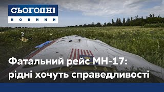 Фатальний рейс MH17: рідні загиблих у авіатрощі прагнуть відновлення справедливості