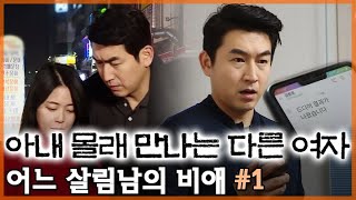 어느 살림남의 비애 #1 \