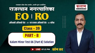 RPSC EO \u0026 RO | Class-39 | Kalam Minor test 06 (Part B) Solution | Kalam Academy