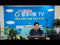 환경사랑tv 제294회 빈병보증금 왜 인상 할까 환경상식 옛노래 ㆍ신나는노래 ㆍ 소통 방송20230207