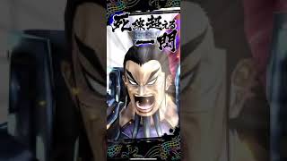 星7王騎（旧） 必殺技演出 #ナナフラ#キングダム