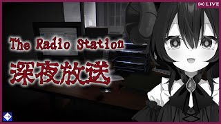 【The Radio Station | 深夜放送】短編ホラーゲーム！クリアできるのか【サリア・ノワール/Atelier-N】