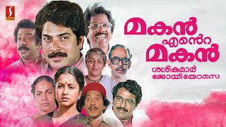 Makan Ente Makan HD Malayalam Full Movie | Mammootty | Radhika | Chitra | Cochin Haneefa | 90s movie