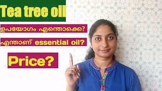 Top uses of teatree oil||ടീ ട്രീ ഓയിൽ അറിയേണ്ടതെല്ലാം