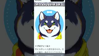 犬のvtuberあるある #にじさんじ #vtuber