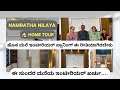 🏠ಈ ಮನೆ ನಂಬಿಕೆ ಮತ್ತು ಸ್ವಾತಂತ್ರ್ಯದ ಫಲ | 3BHK DUPLEX HOUSE | home interior | dreamhome| MK INTERIORS