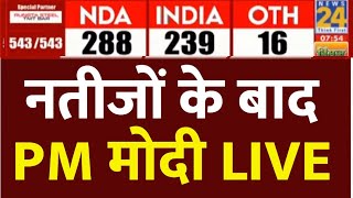 Lok Sabha Election2024 Results : नतीजों के बाद PM मोदी LIVE | Lok Sabha Election 2024 | News 24