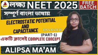 ELECTROSTATIC POTENTIAL & CAPACITOR (PART-1)for NEET।। By Alipsa Ma'am, IINEET GURU