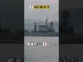 補給艦帰港⚓艦番号422🇯🇵とわだ