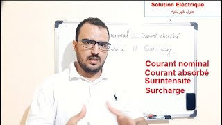 courant nominal, courant absorbé, surcharge, surintensité التيار الاسمي والتيار المستهلك