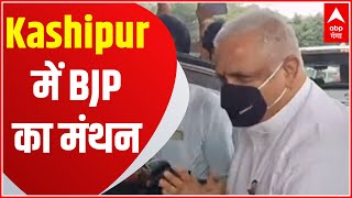 Kashipur में BJP के विस्तारक वर्ग कार्यक्रम का समापन, जानिए क्या कुछ हुआ ? | ABP Ganga Hindi