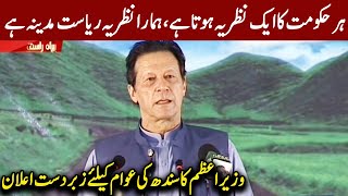 PM Imran Khan Complete Speech Today | 28 September 2020 | Express News | ID1F