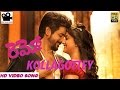 Remo Telugu - Kollagottey Telugu HD Video | Sivakarthikeyan, Keerthi Suresh | Anirudh Ravichand