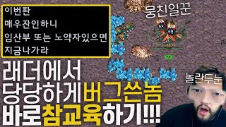 상위1% 구간에서 일꾼 뭉치기 버그 쓰는 상대를 만났는데 도발 수위가??ㄷㄷㄷㄷㄷㄷㄷ