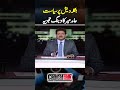 bangladesh situation hamid mir analysis bangladeshlatestnewstoday hamidmir