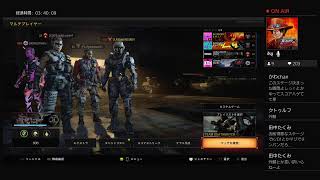 BO4やるよ。参加型