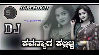 ಕವನ್ಯಾಗ ಚುಪನ ಕಲ್ಲಿಟ್ಟ new dj janapada song's