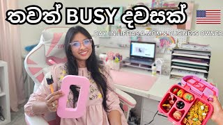 තවත්  BUSY දවසක් | A Day In The Life As A MOM \u0026 Business Owner| Dentist Visit | Sinhala 👪👩‍💼🦷