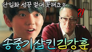 11살 어린이의 본체가 40대 아저씨ㄷㄷ?!｜재벌집 막내아들｜JTBC 221119 방송 외