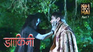 koi aane ko hai | Episode -#104 | Horror Story |  New Episode -2024