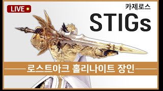 [Live Full - 22년 9월 3일 1부] Raids, new weapon and new 25